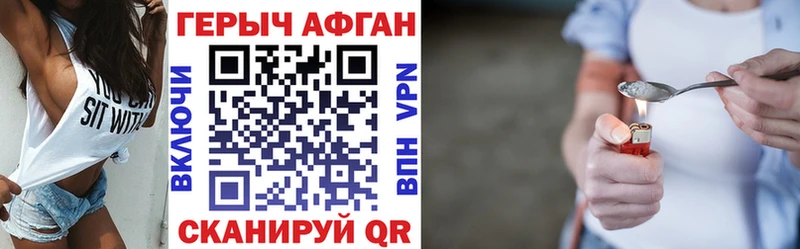 Героин VHQ  Купить где  Сердобск 