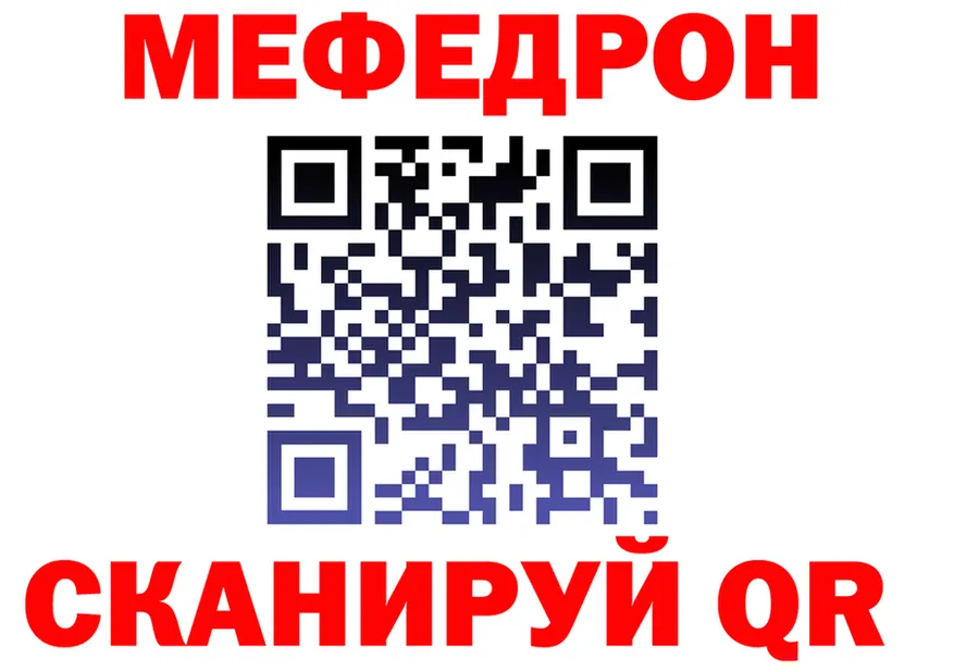 Мефедрон мука как зайти площадка мега Сердобск